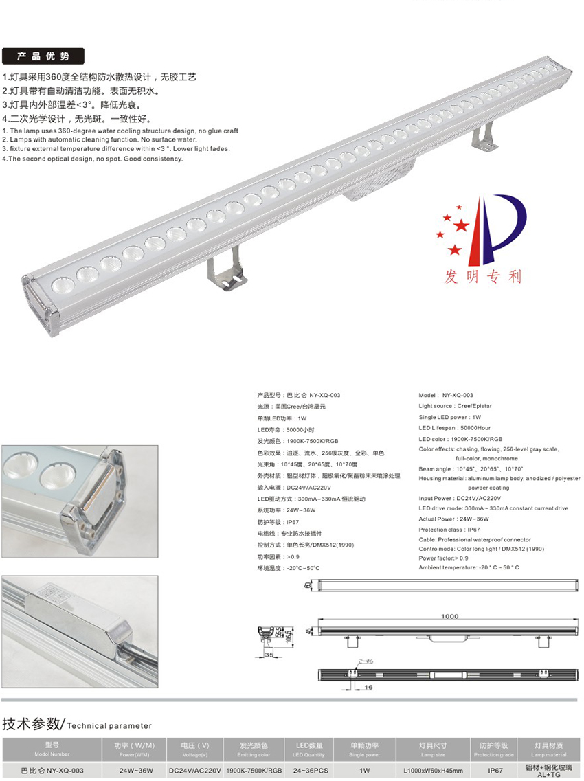 LED线性洗墙灯