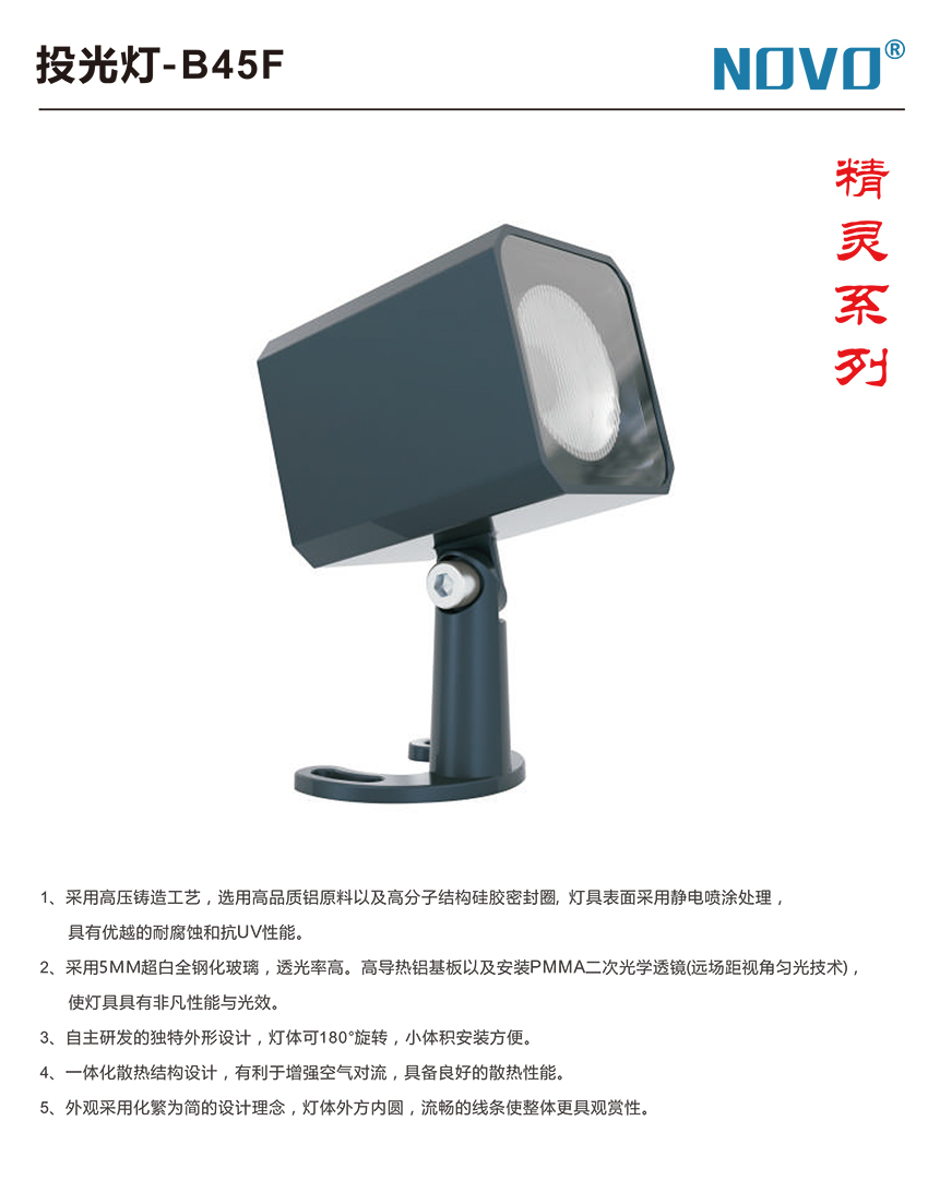 2019富彩光电产品目录-10.jpg