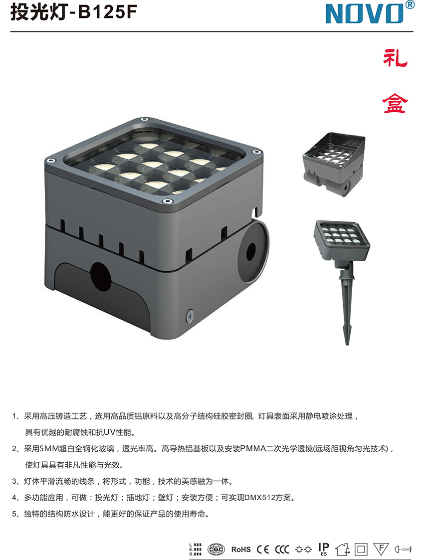 2019富彩光电产品目录-18_02.jpg