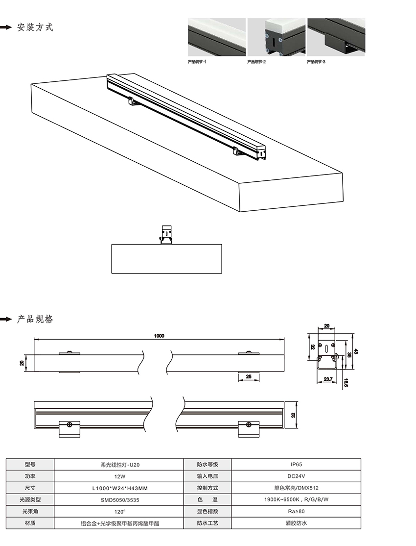 2019富彩光电产品目录-51_01.jpg