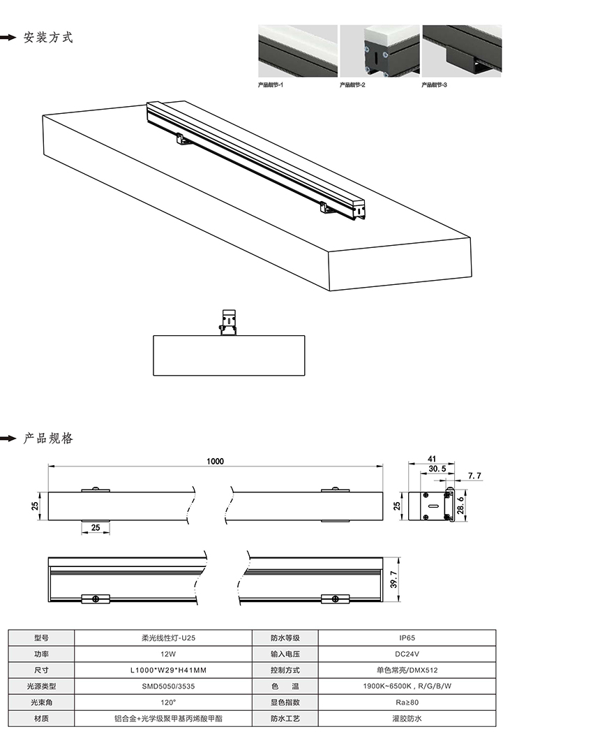 2019富彩光电产品目录-52_01.jpg