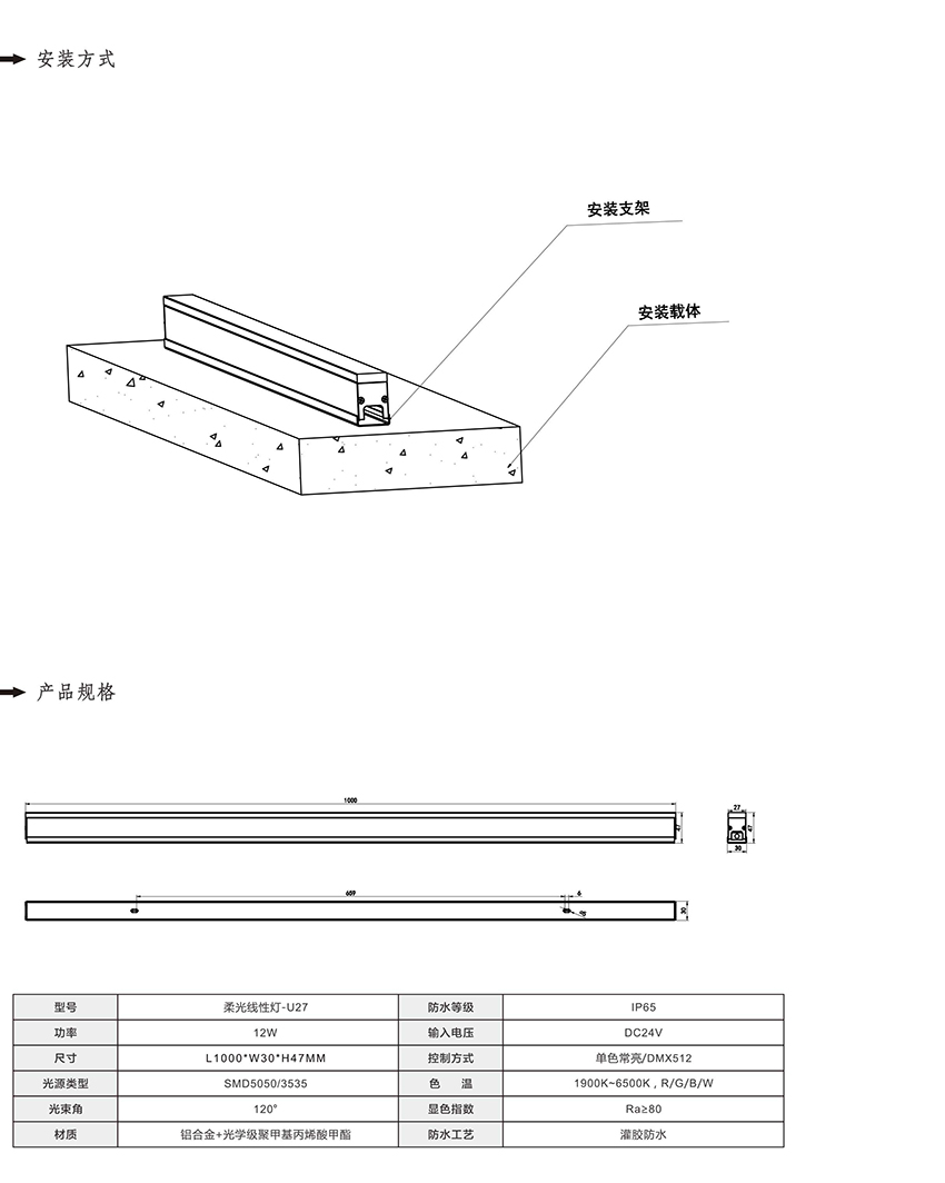 2019富彩光电产品目录-53_01.jpg