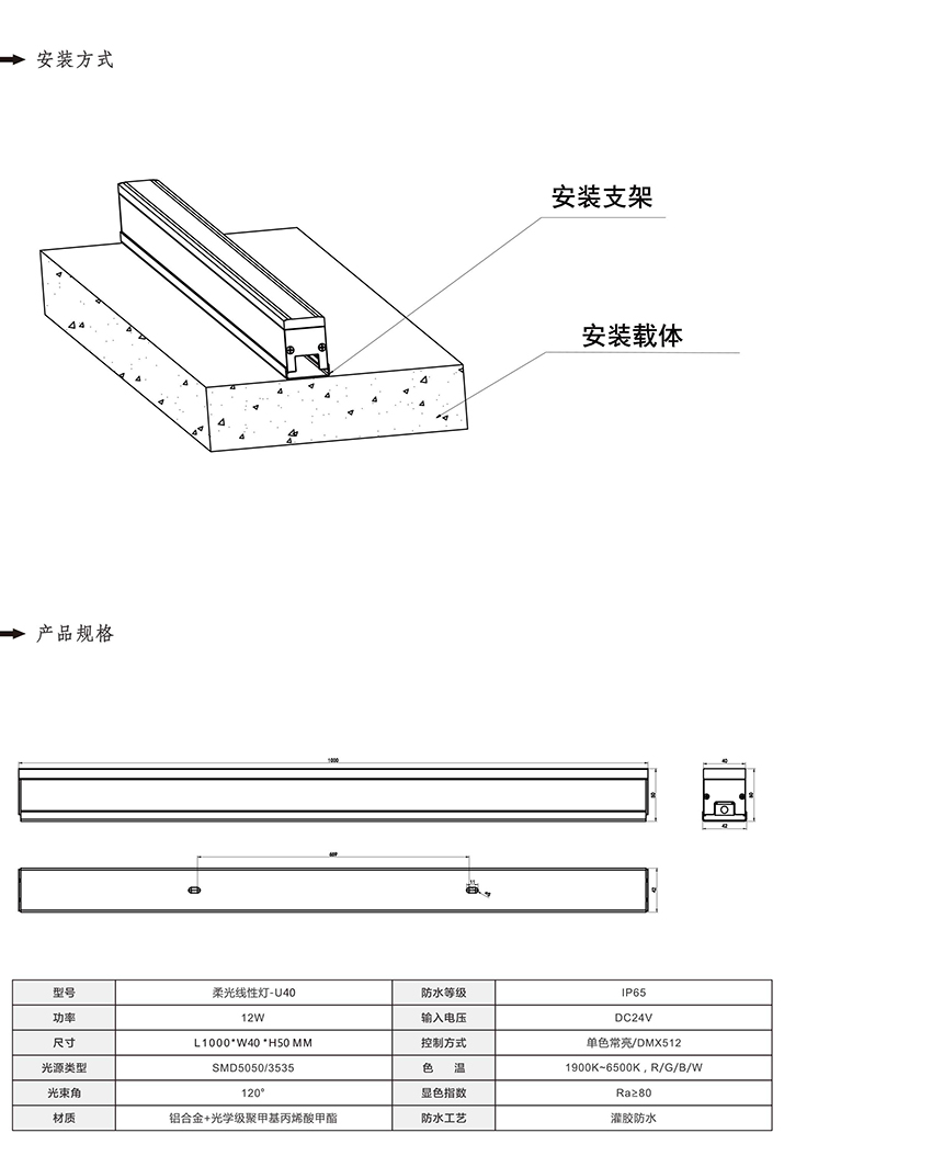 2019富彩光电产品目录-55_01.jpg