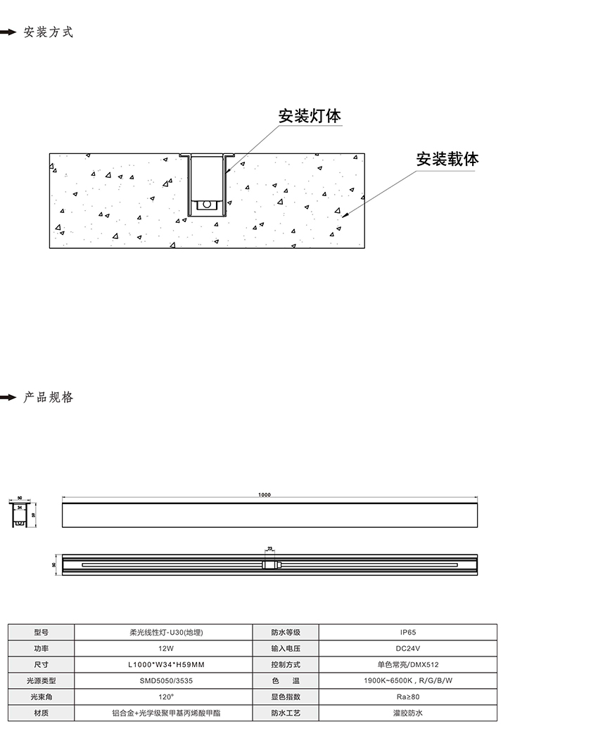 2019富彩光电产品目录-56_01.jpg
