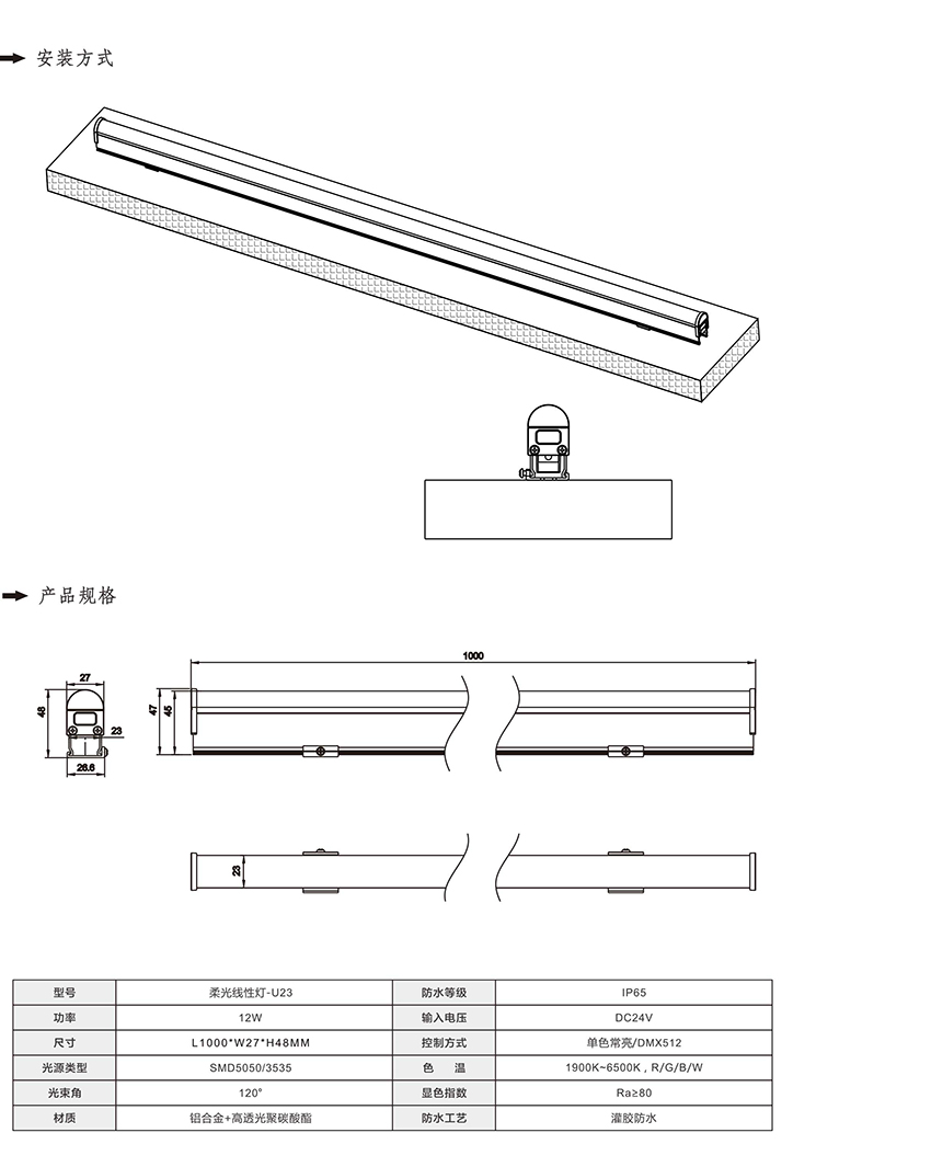 2019富彩光电产品目录-57_01.jpg