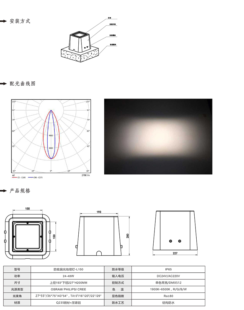 2019富彩光电产品目录-69_01.jpg